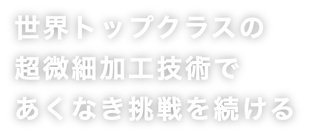 ビアメカニクス